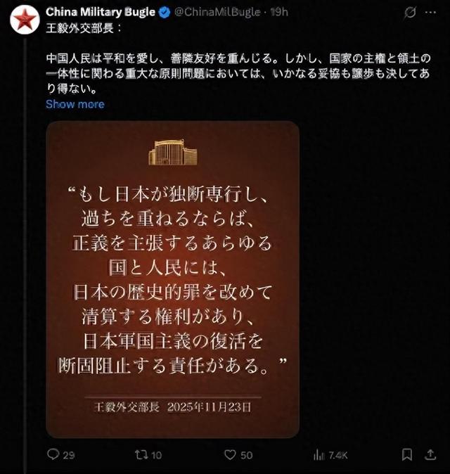 失败将比80年前更彻底，中方对日发出最严厉警告，通电193国