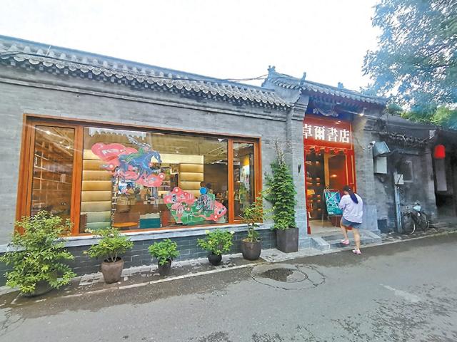 实体书店悄然增多 吸引游客各有特色沿着中轴线寻迹新阅读空间