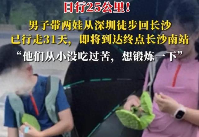 800公里、31天，这对深圳父子的徒步之旅，竟藏着如此惊人秘密！