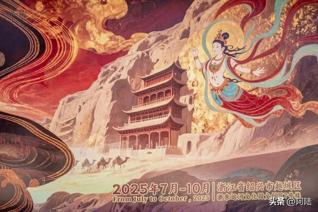 在绍兴偶遇敦煌展，丝路风情跟江南水乡会碰撞出什么样的水花？
