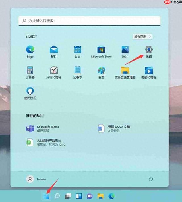 Win11怎么切换微软账户和本地账户