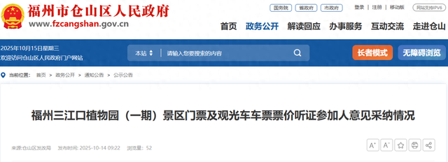 福州知名景区票价福州知名景区票价公布！