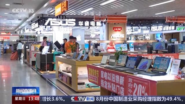 开学消费热！国补+专属优惠 学生成数码产品换新主力