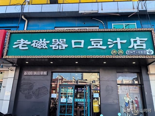 打卡北京好吃好玩的地方？这些吃过去过吗？