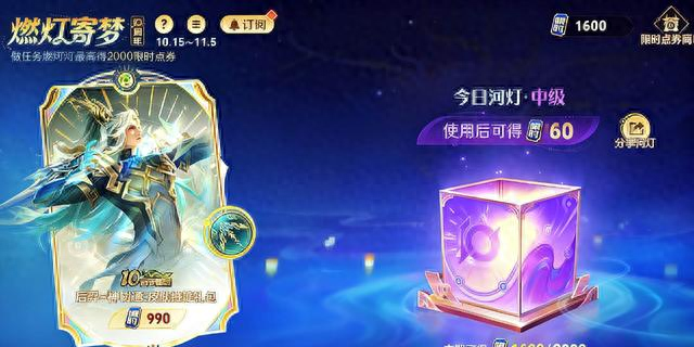 王者荣耀皮肤补丁包i（限时点券商城新增皮肤池这4款传说加入）