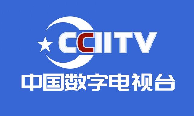中国数字电视台属于那个机构？那个部门？
