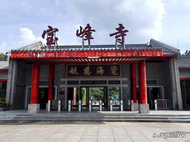 西樵山宝峰寺、白云古寺