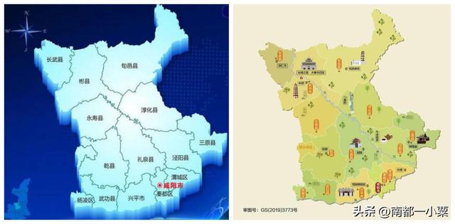 陕西咸阳，四大古镇