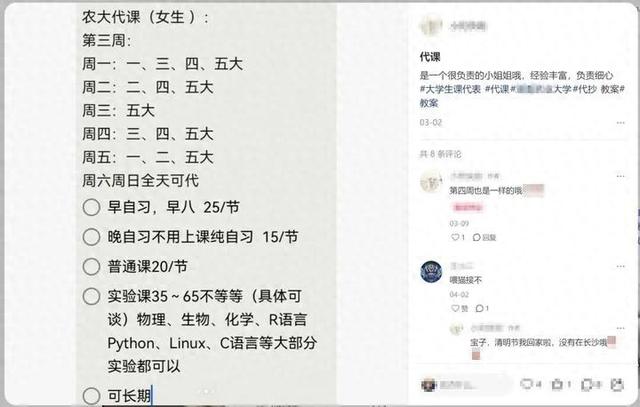 随堂优化训练狗狗（大学出现 专业替课服务是偷懒还是无奈）