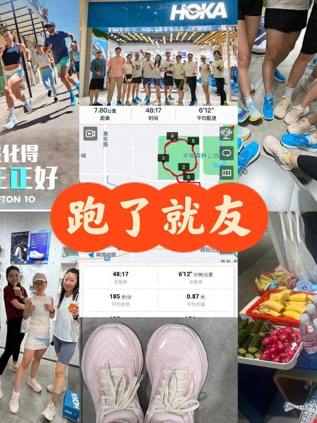 周五夜跑热爱不能停