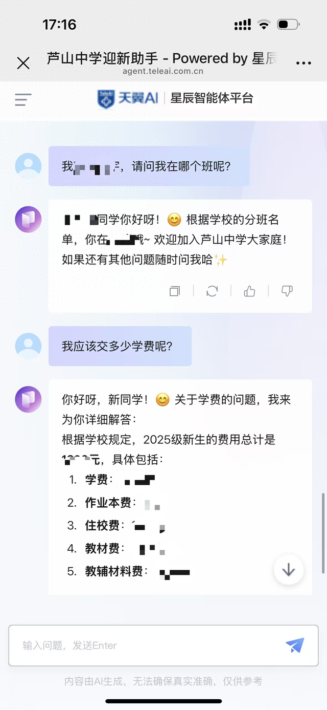 四川首个“人工智能+新学期”智能体在雅投用