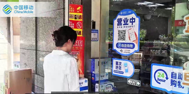 便利店装上“智慧眼”和“AI脑”：陕西移动助力小店开启零售新模式