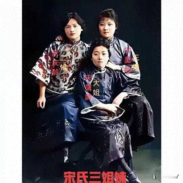 这才是宋氏三姐妹真实相貌，不是演员扮演，是所有演员模仿不来的