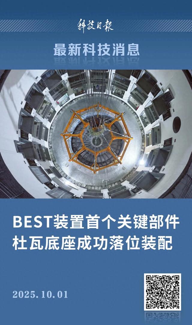 研制成功，精准落位！这一项目取得关键性突破