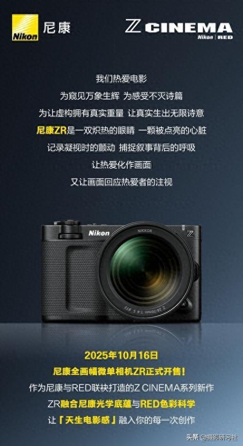 针尖对麦芒！尼康ZR vs 索尼FX3，谁才是你的电影机首选？