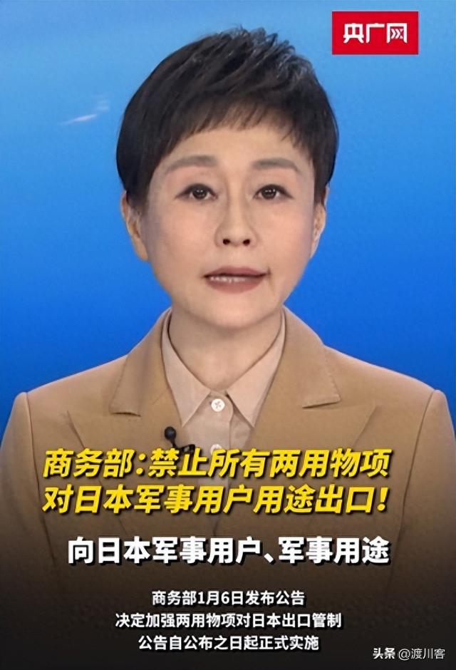 中方通告全球，对日下达禁令	，谁帮就追究谁的责任，日本10字回应