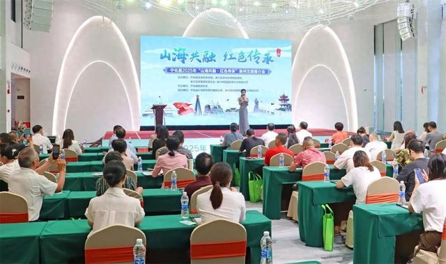 宁化县2025年“山海共融·红色传承”泉州文旅推介会在洛江举办
