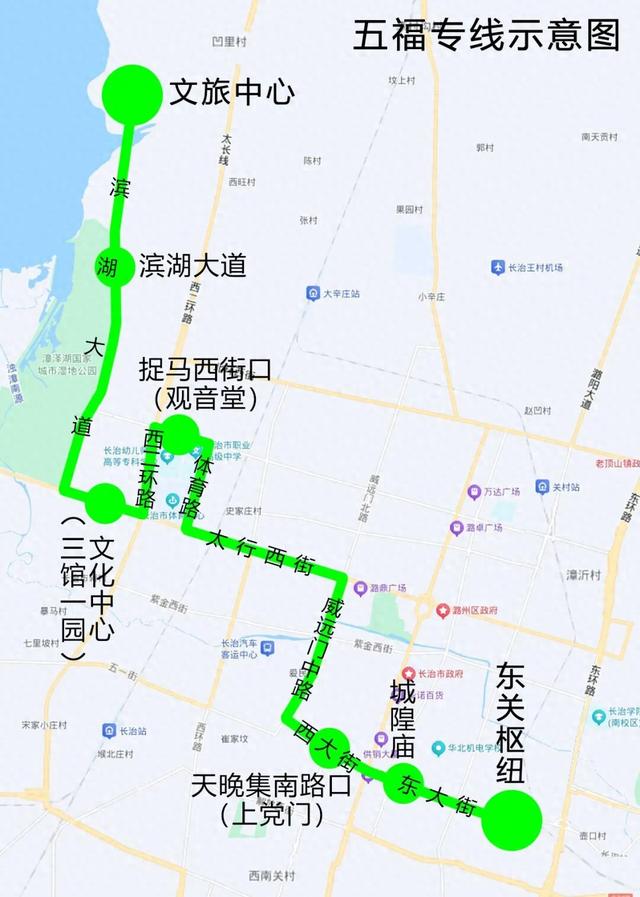 直达景点！国庆期间，长治新增“五福”公交专线