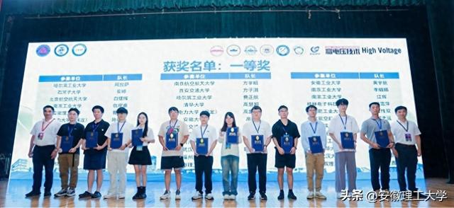 安徽理工大学学子在全国大学生科技创新竞赛中再创佳绩