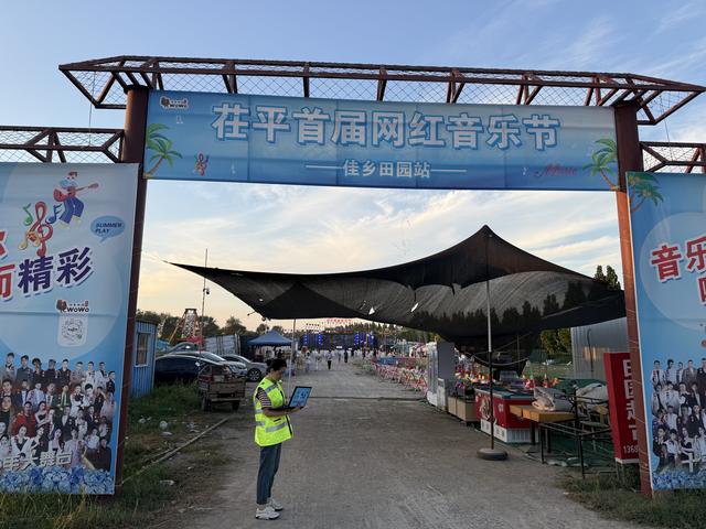 山东移动聊城分公司：全力做好网红音乐节活动网络通信保障