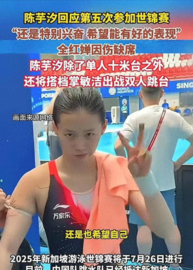 世锦赛没了全红婵，陈芋汐以为稳了，没想到她带着完美的一套来了