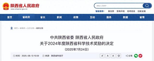 西安经开区企业陕汽闪耀省科技奖舞台 双揽科技进步一等奖
