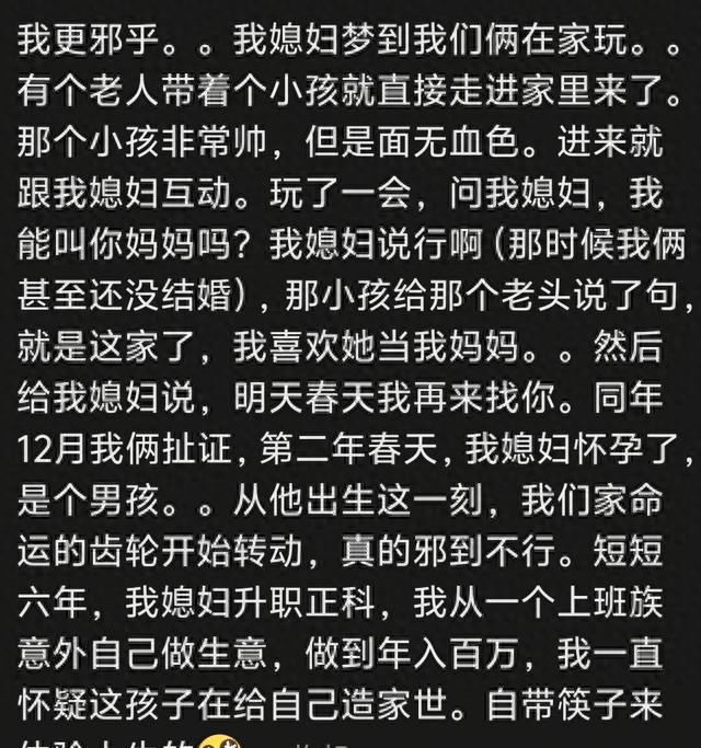 怀孕人梦见自己生了个男孩子啥意思（惊呆怀孕时做过的那些梦能有离谱网友太神奇了）