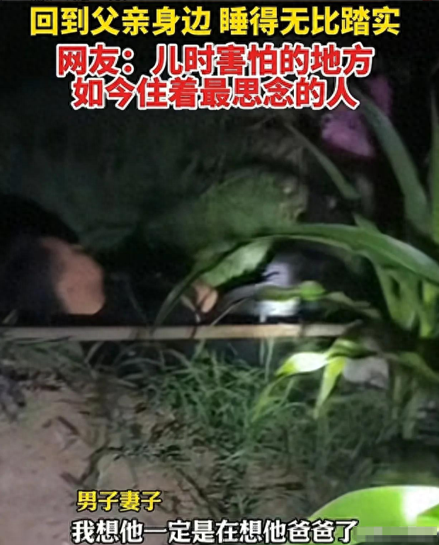 泪目！河北两夫妻夜晚田里浇地，休息时妻子突然发现丈夫不见了！
