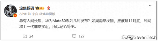 华为Mate 80在11月底发布？爆料汇总：外挂镜头+快充齐上阵？