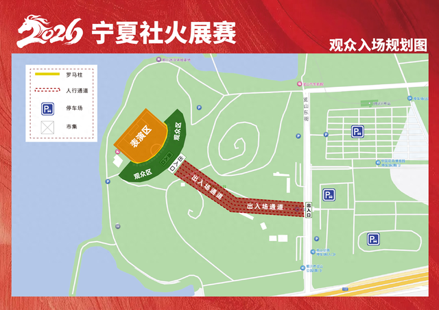 走，明天去览山公园看社火！这份“一条龙”指南请查收