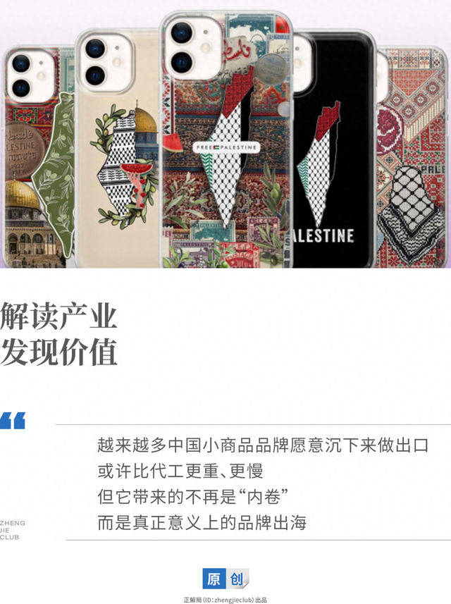 10个中东“土豪”，8个爱中国手机壳