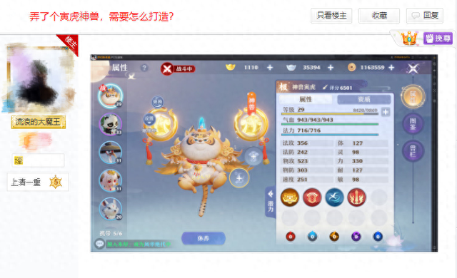 梦幻之战最强神兽安卓版（梦幻新诛仙天命之战引发神兽打造热潮）