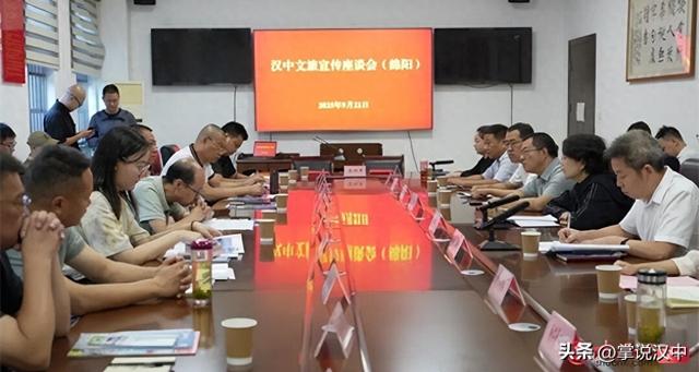 积极引客入汉 汉中文旅宣传走进绵阳市