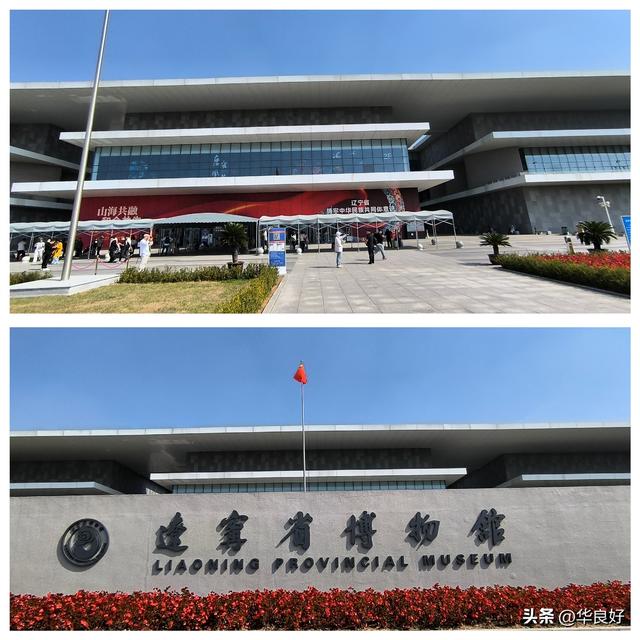 辽宁博物馆之行——寻北之旅（三十一）