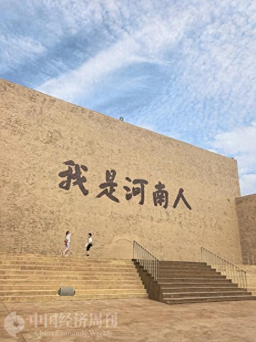 在戏剧幻城，重新认识河南