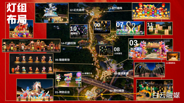 灯会、花展与民俗齐飞！今年过年，就到白云山风景名胜区