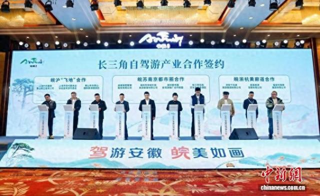 安徽自驾游大会在宿州启幕 区域协作与产业融合成亮点
