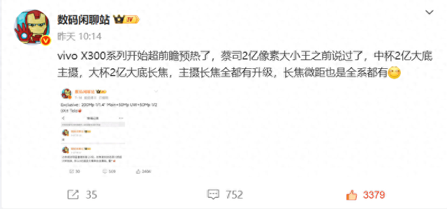 vivo X300 系列手机暂定 10 月发布，天玑 9500+ 双旗舰传感器矩阵加持