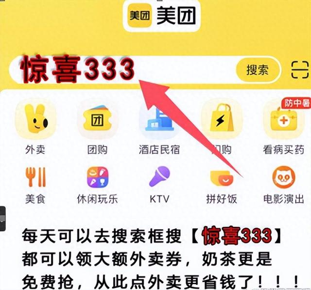 外卖大战最新消息：美团外卖0元购奶茶免费送？最大的受害者出现了