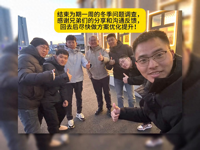 调查方案优化（北方冬季调查和优化提升）