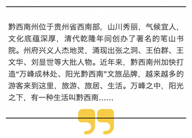 有一种生活叫黔西南｜来黔西南兴义，这份省流懒人版旅行攻略直接抄