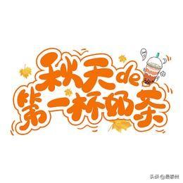 立秋奶茶成 “堵单”！骑手汗湿衣衫，体验升级要跟上