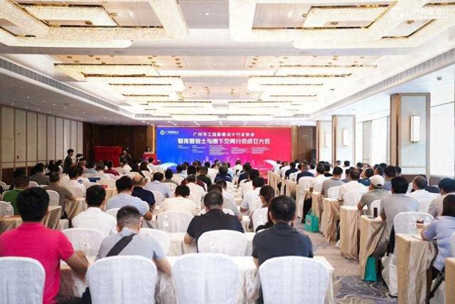 智力+实践，广州破解地下空间开发难题新添重要支撑