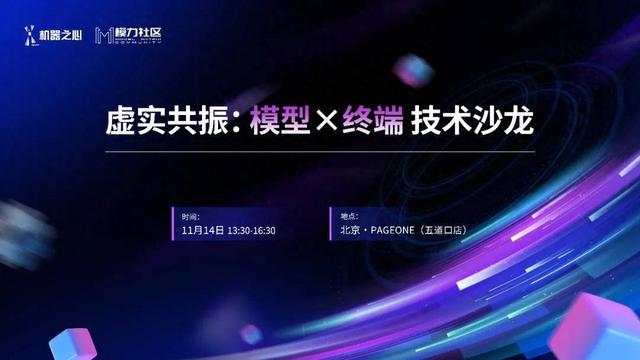 从感知到行动：邀您解锁这场具身智能前沿技术沙龙