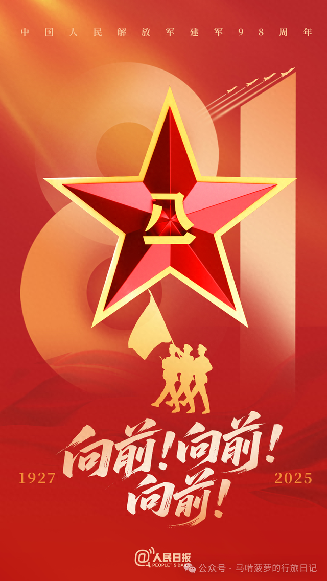 八一建军节推荐！最硬核的展览，最硬核的集章！截止8月20日！