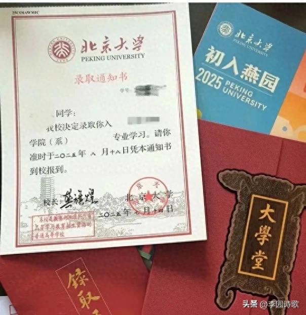 惊人！北京大学录取通知书居然有错，盘点近3年有错的9所大学