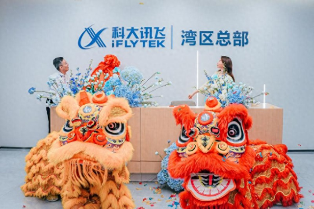 科大讯飞湾区总部及深圳产业加速中心落户龙华