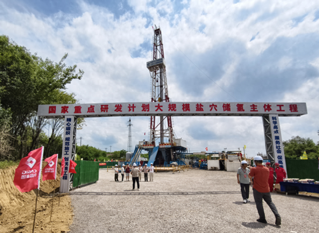 “大规模盐穴储氢”主体工程正式开建！填补关键领域空白