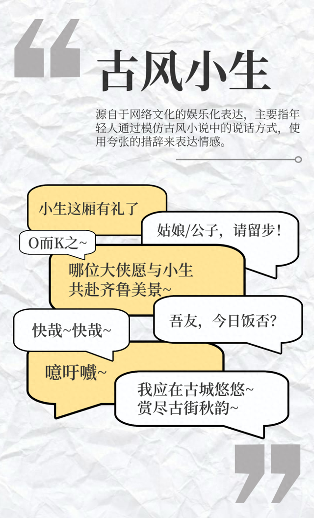 知否知否？应是山东小生！