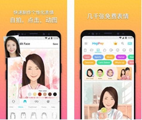 真人漫画新版本下载（MojiPop智能生成真人漫画表情APP）